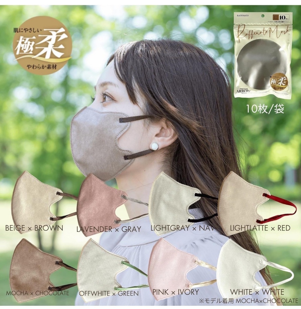 日本??3D小顏極柔立體口罩 10入 「一組2包」