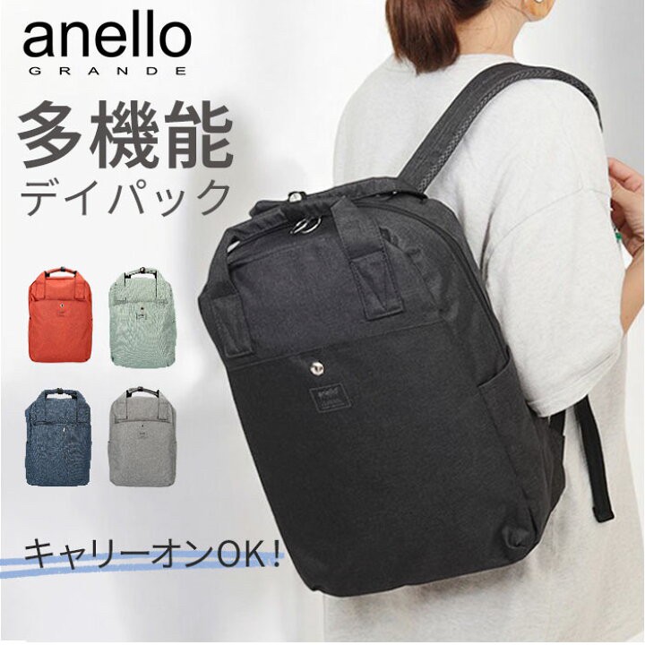 日本??Anello Grande 簡約設計 高收納 15口袋 方便整理的多功能背包 GHN1154