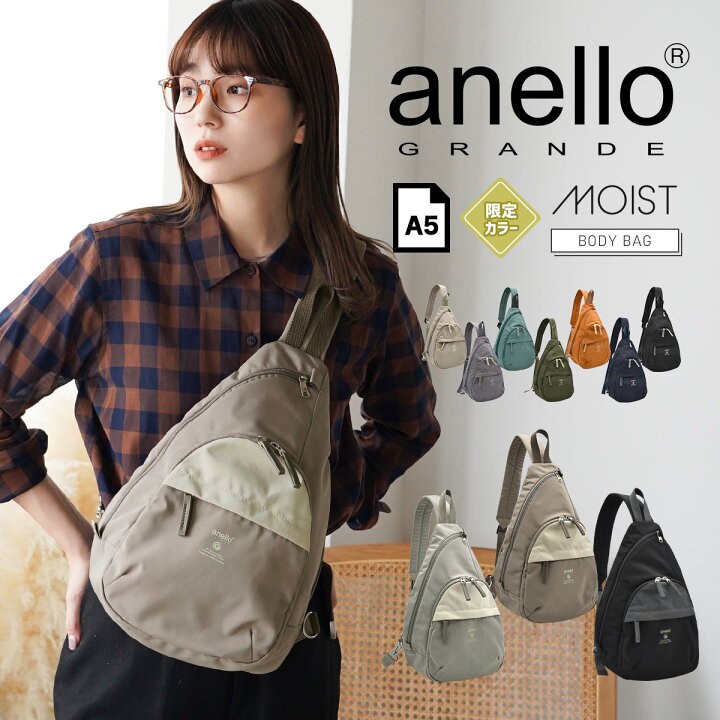 日本??? Anello Grande 單肩斜背包