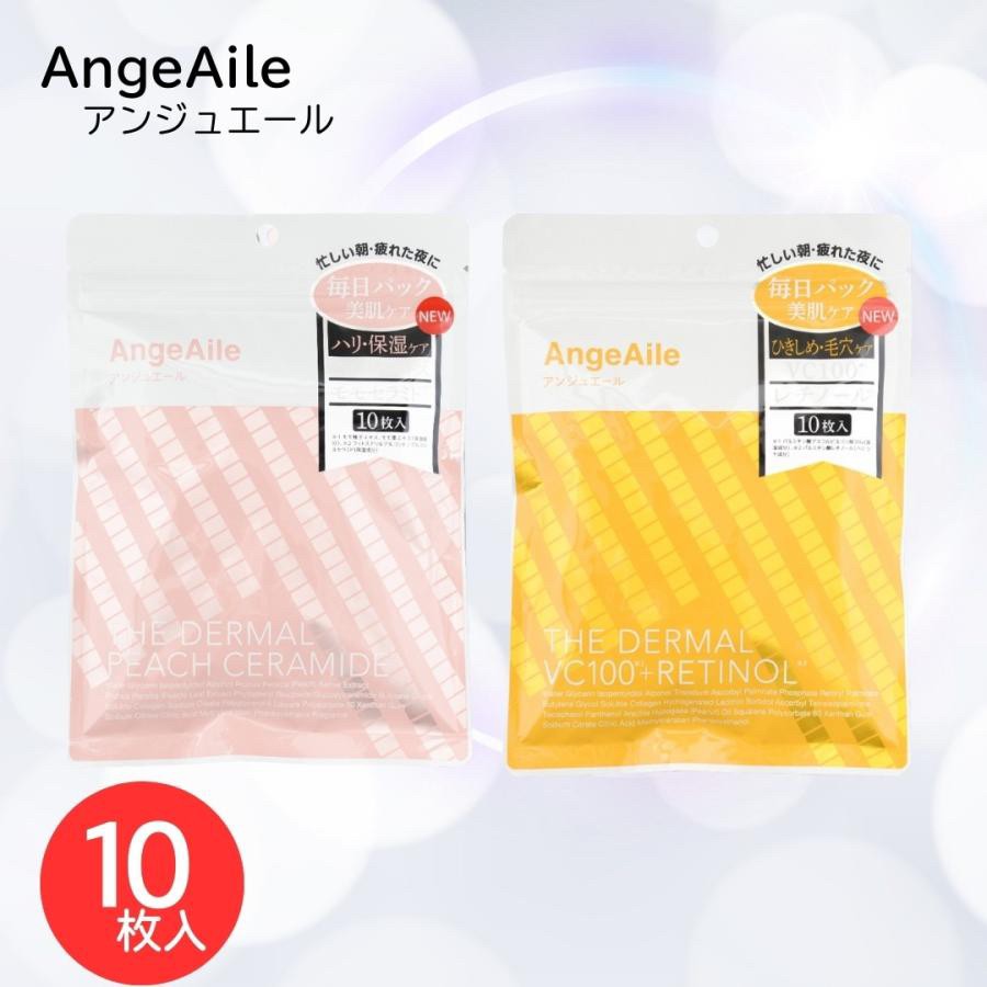 日本🇯🇵🌟 AngeAile 日用面膜系列