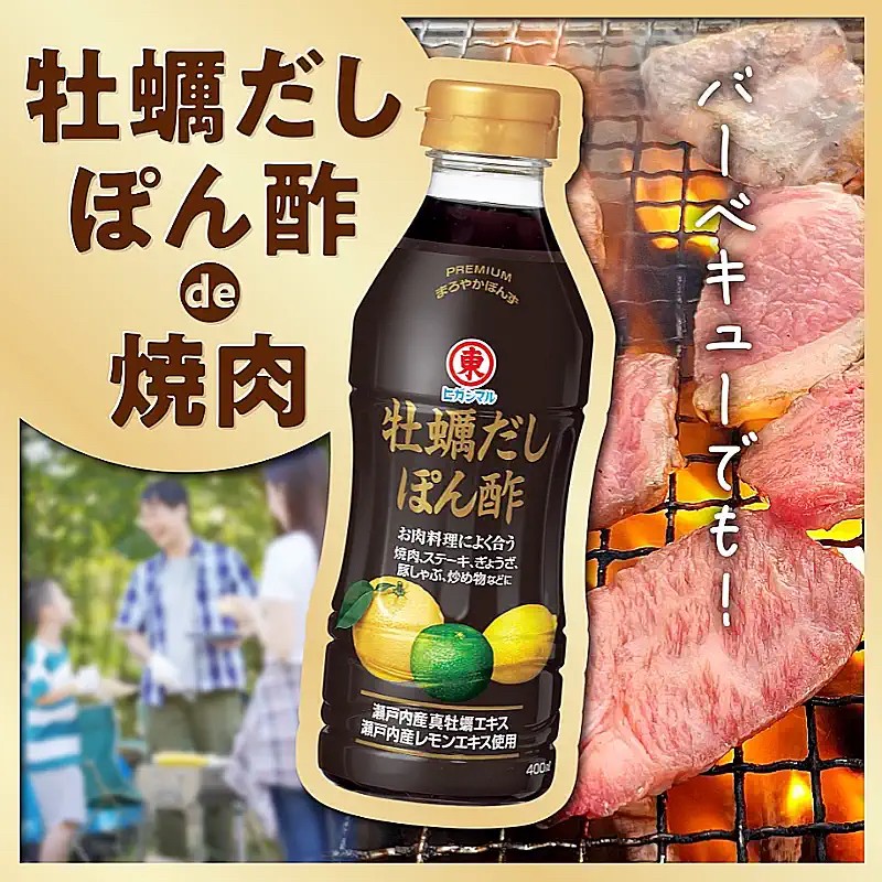 日本??? 東丸 牡蠣高湯柚子醋 400ml