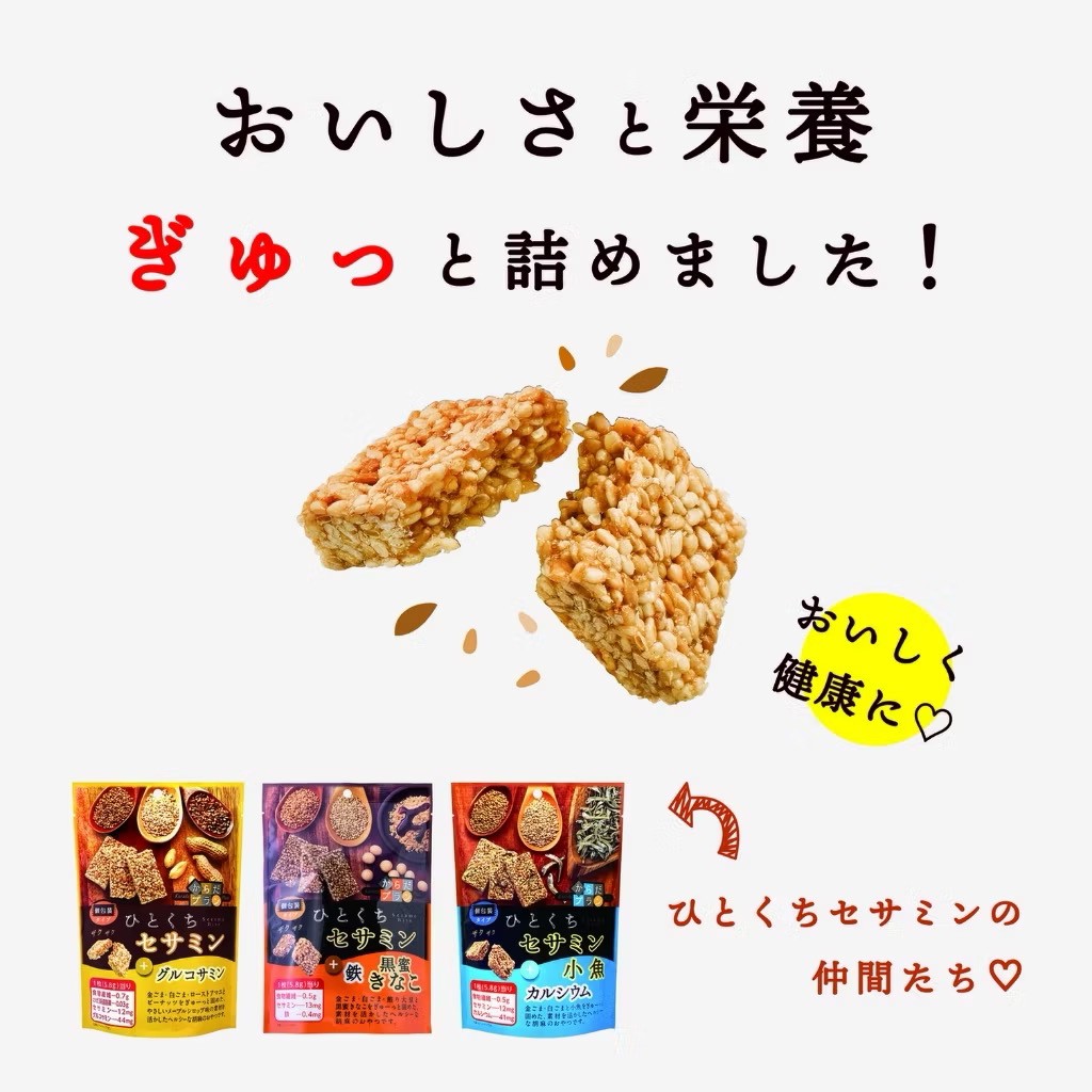 日本??md holding 一口吃芝麻餅