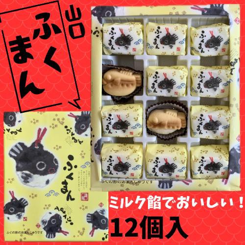 日本??山口河豚菓子(12個)