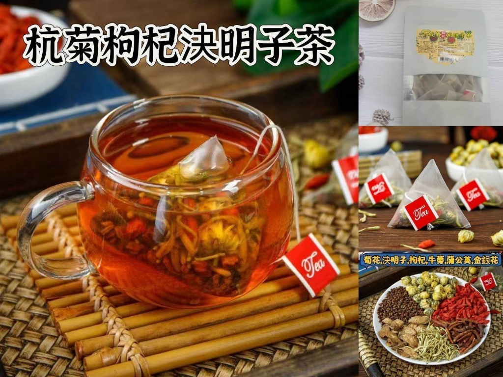 ?杭菊枸杞決明子茶 50g