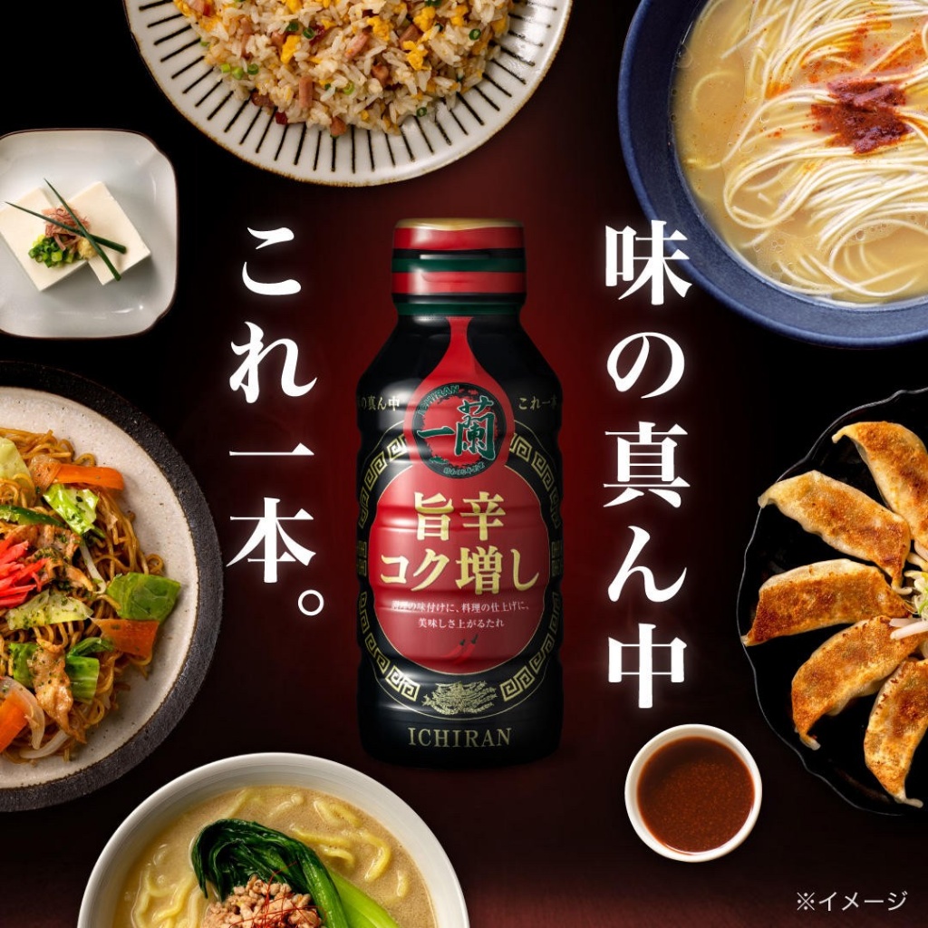 日本🇯🇵一蘭拉麵 旨辛增味調味醬200ml