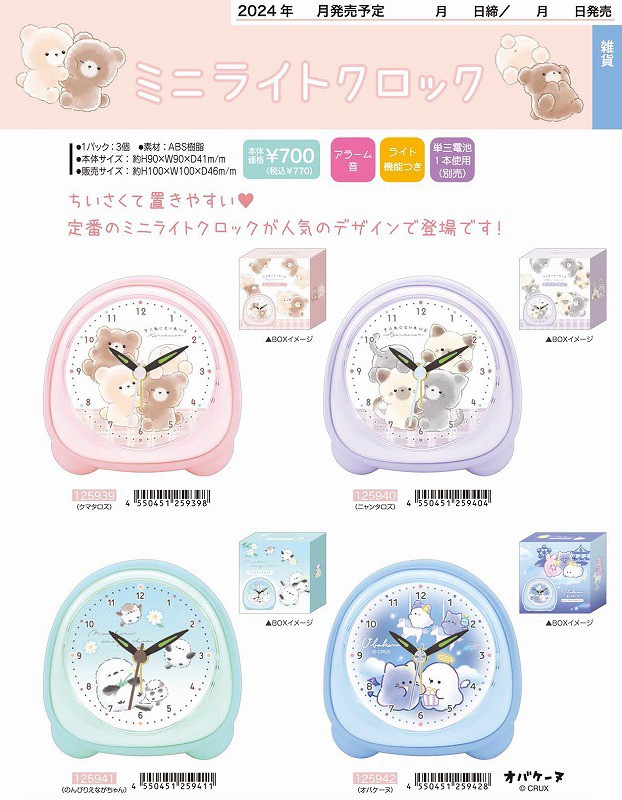 日本??可愛動物迷你鬧鐘系列（附夜燈功能）