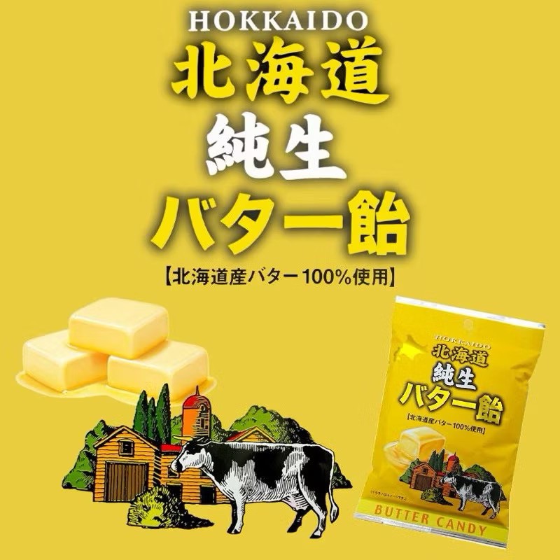 日本🇯🇵北海道純生奶油糖80g