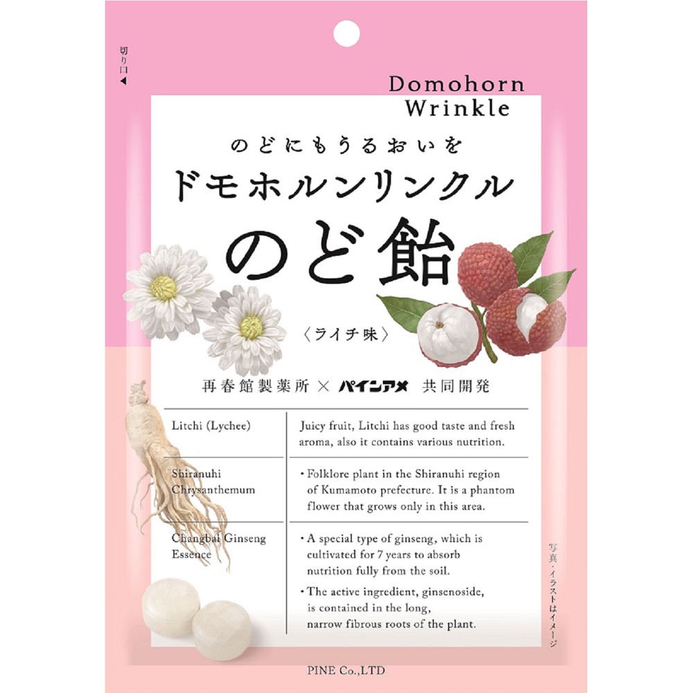 日本??Domohorn Wrinkle 龍眼蜂蜜潤喉糖（荔枝風味）80g