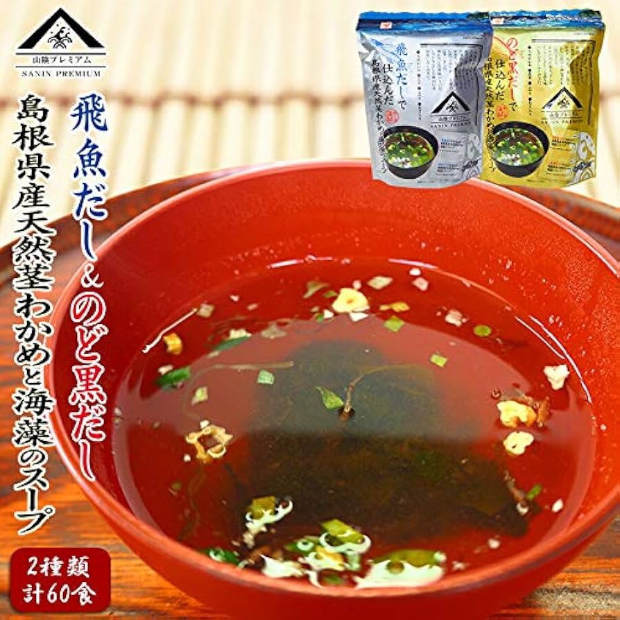 日本🇯🇵山陰Premium 天然海藻湯包組合