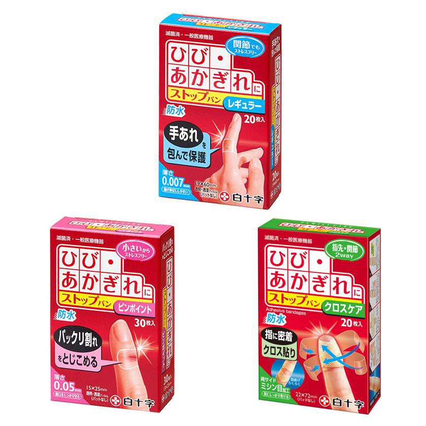 日本🇯🇵白十字 FC Stop Band 局部防水OK繃系列