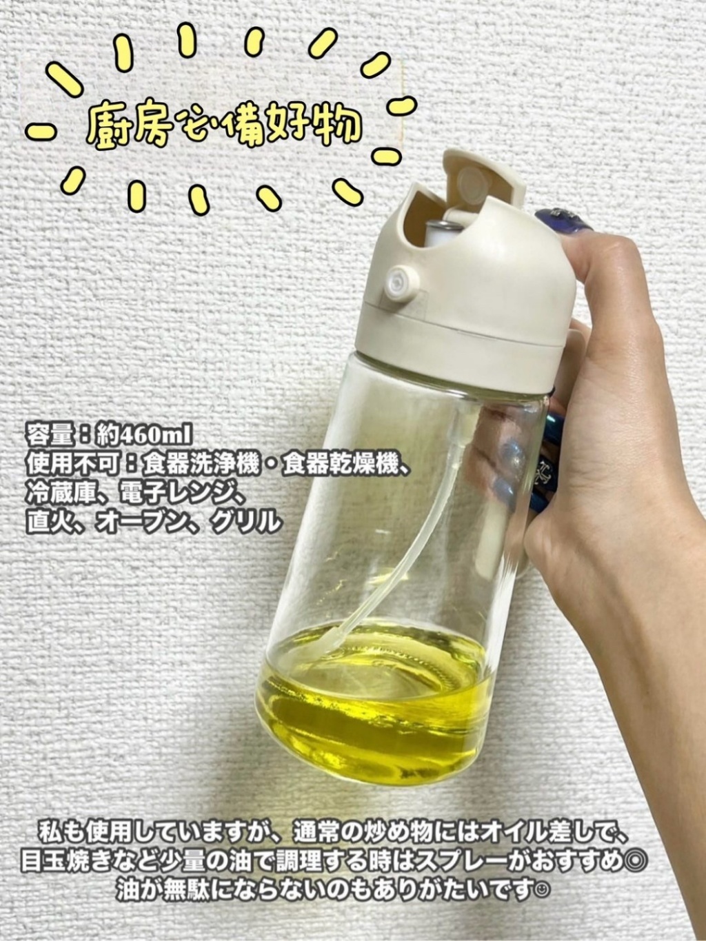 日本🇯🇵2way玻璃噴油瓶🎋