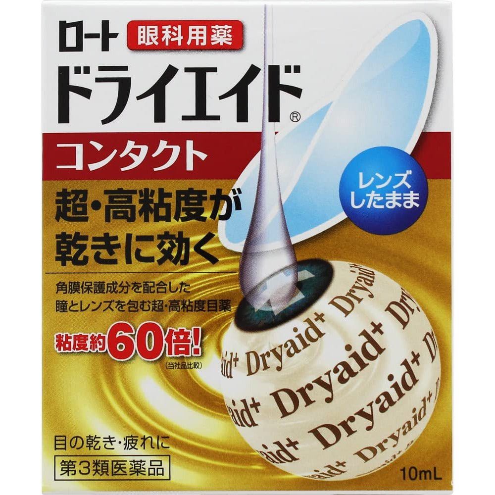 日本🇯🇵樂敦DryAid超強保濕型緩解眼乾眼藥水EX（加強版）10ml