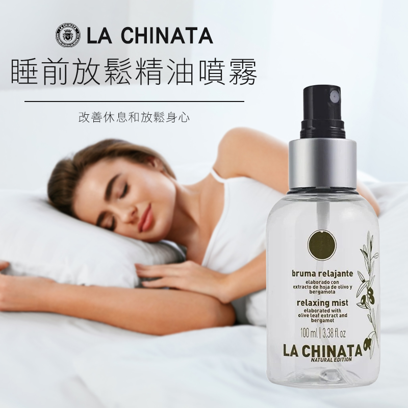 西班牙希娜塔LA CHINATA 睡前放鬆精油噴霧100ml