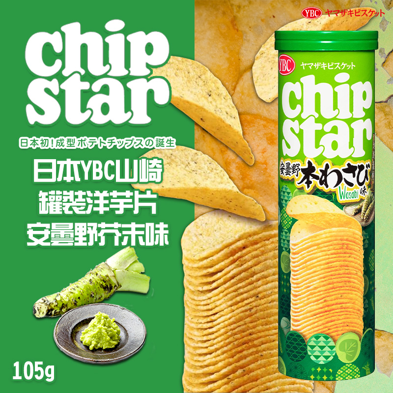 日本YBC山崎 罐裝洋芋片-安曇野芥末味 105g