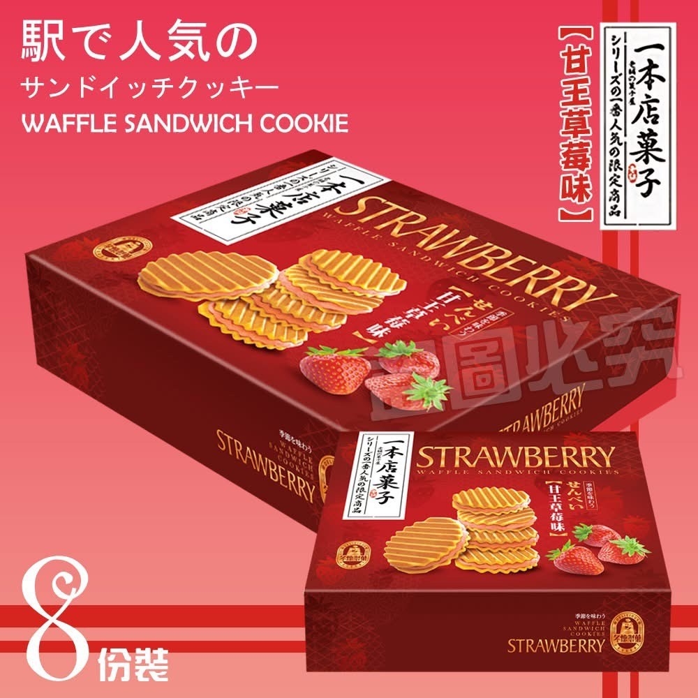 ?雪國冬煉熊 一本店菓子系列?256g