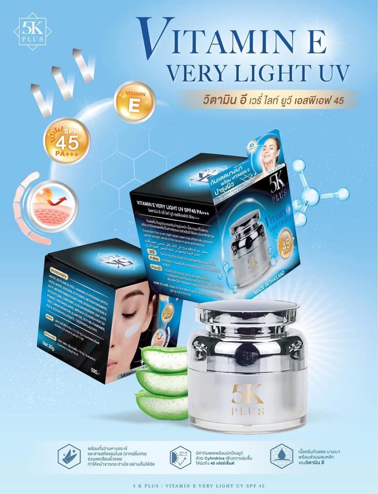 泰國??? 5K PLUS 維他命E極輕防曬霜 SPF45 PA+++ ?
