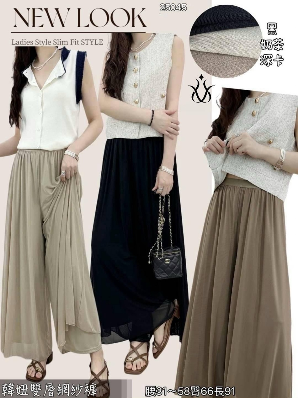 韓妞雙層網紗褲