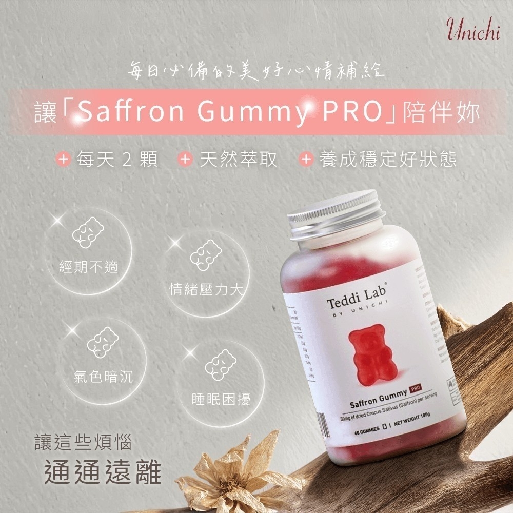 澳洲Unichi 藏紅花小熊軟糖 60顆