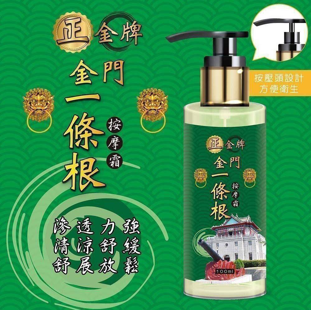 【正金牌】草本一條根精油乳霜 100g