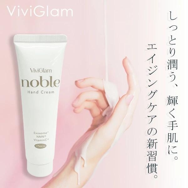 ✨日本ViviGlam 外泌體+NMN+ 維生素C美白抗老護手霜 50g