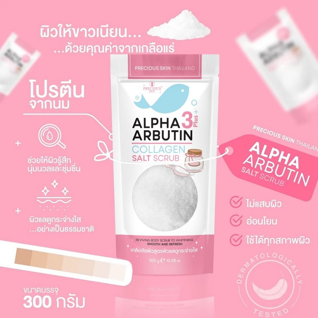 泰國??? Alpha 3Plus Arbutin 膠原蛋白鹽磨砂膏 ?