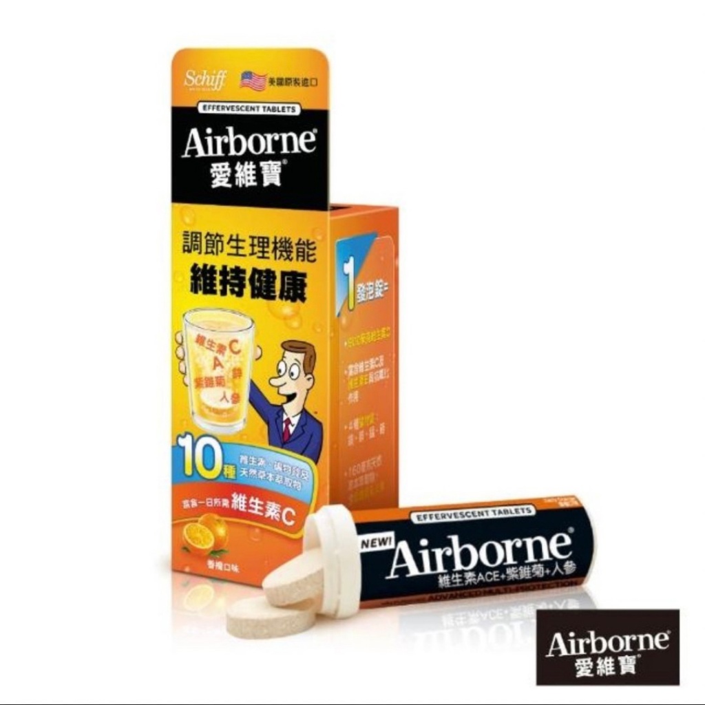 Airborne 愛維寶發泡錠香橙口味(10錠/盒)
