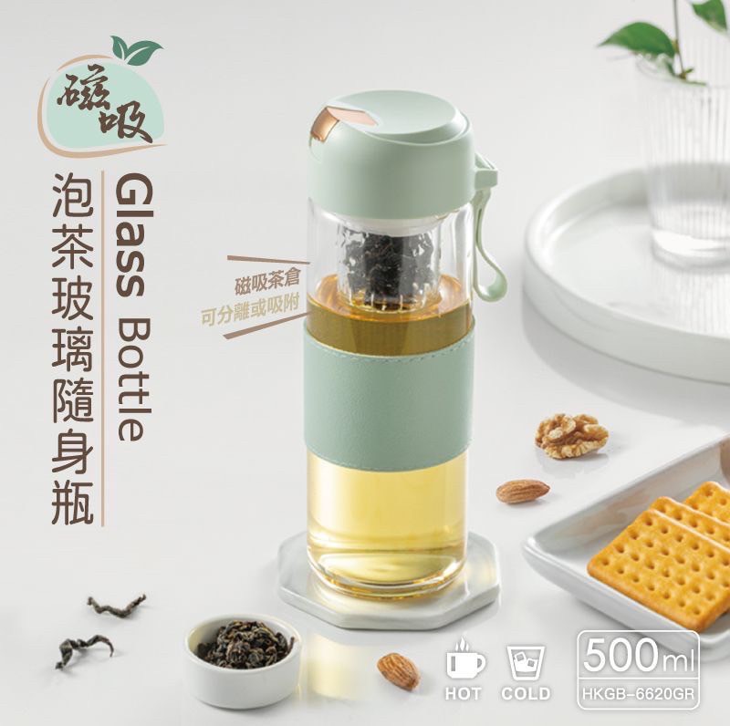 ?妙管家 創新泡茶玻璃隨身瓶 500ml