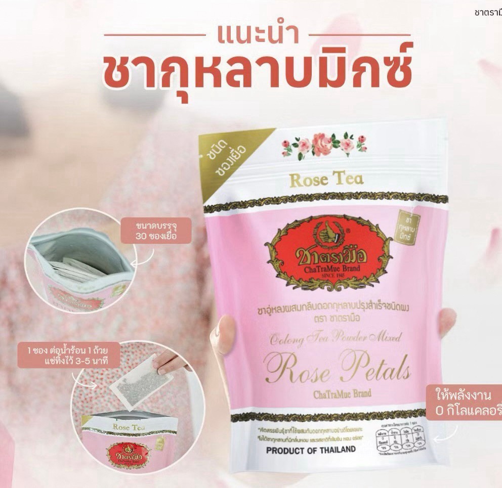泰國🇹🇭手標玫瑰花茶系列
