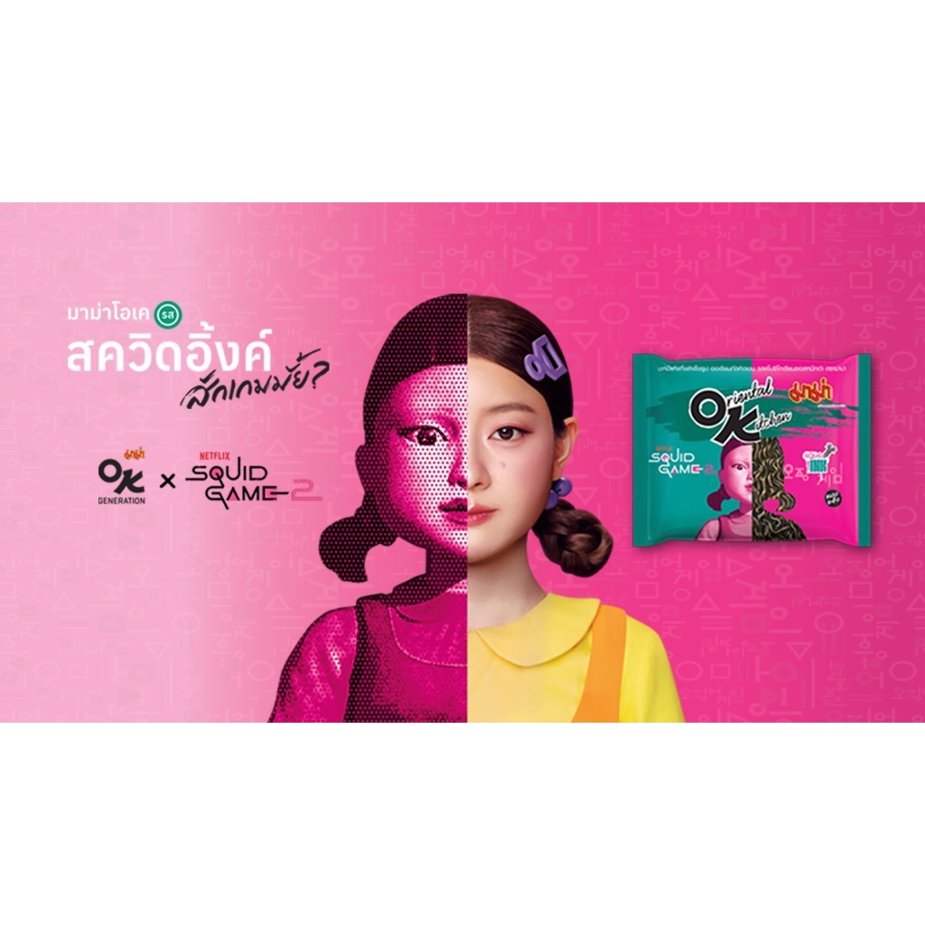 泰國??限定魷魚遊戲2 x MAMA泡麵 OK辣墨魚醬口味4包