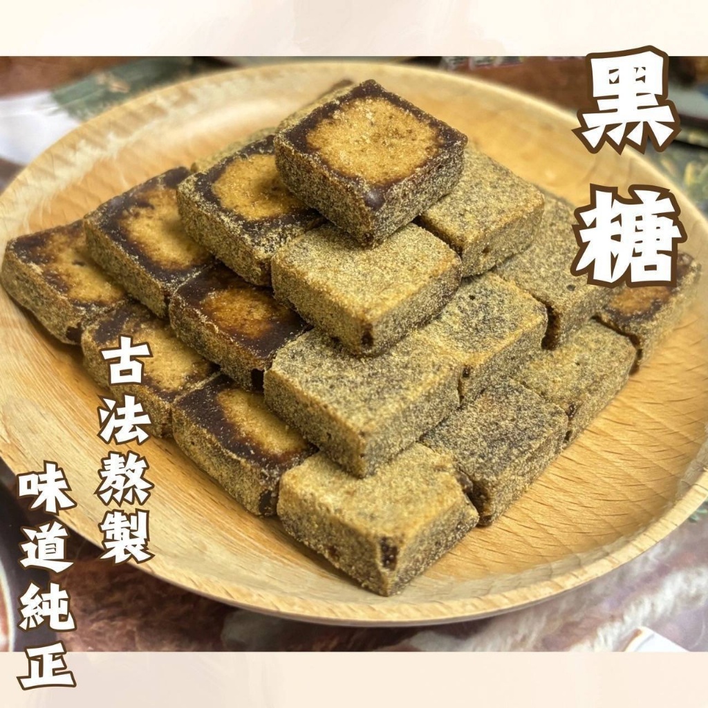 純手工熬制！黑糖茶磚 210g