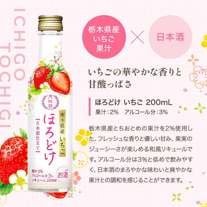日本月桂冠 季節限定調酒系列 200ml