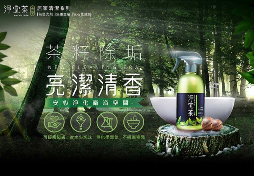 ?淨化衛浴空間?茶寶｜淨覺茶 天然茶籽衛浴清潔液 500ml