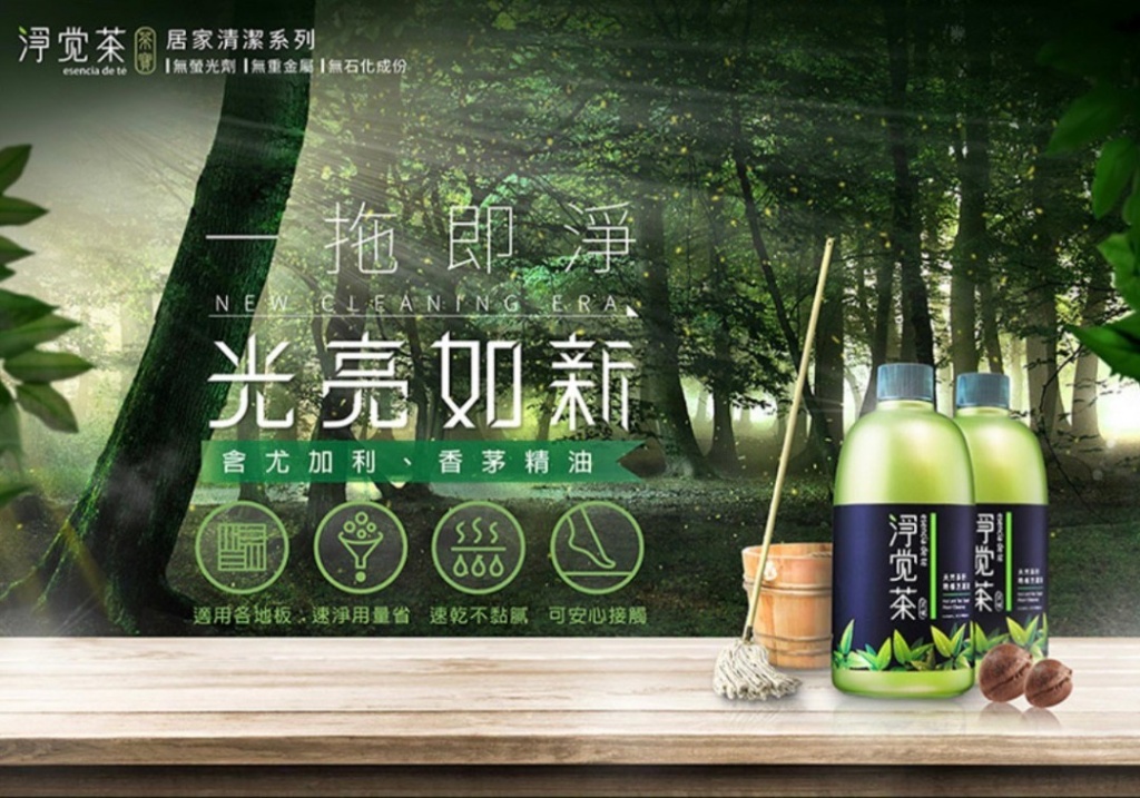 茶寶｜淨覺茶 天然茶籽地板洗潔液 500ml