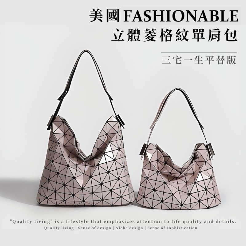 美國小眾品牌立體菱格紋單肩法棍包系列