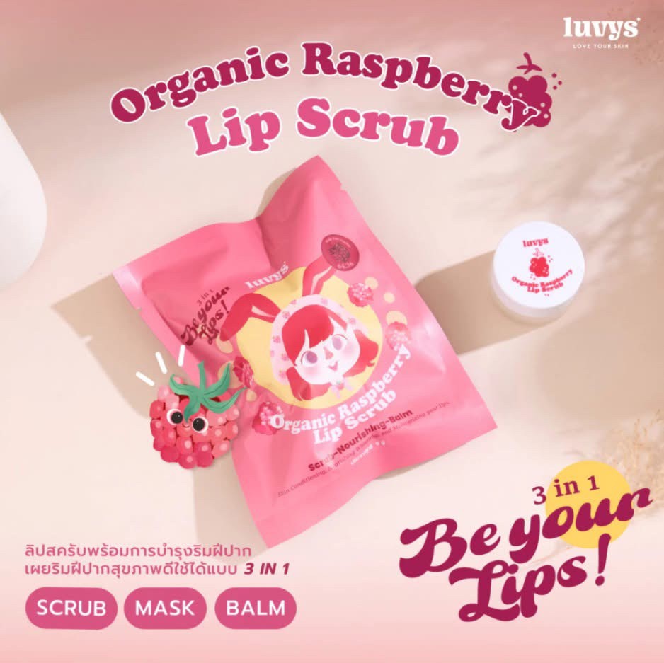 泰國??? LUVYS Organic Raspberry 天然覆盆子唇部磨砂 5g ?