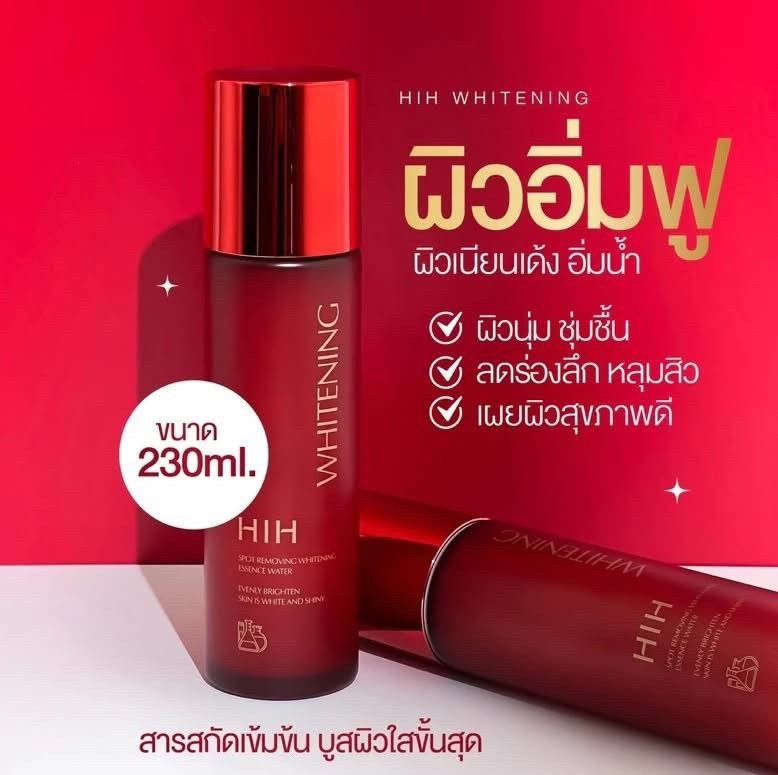泰國??? HIH UNIFORM 透亮精華水 230ML ?