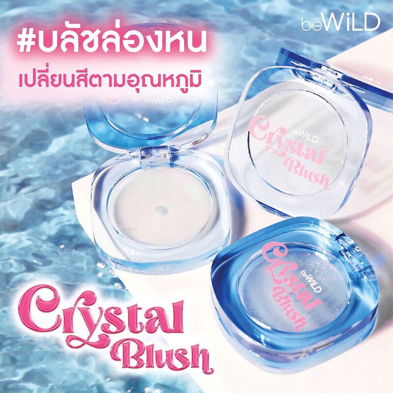 泰國🇹🇭Crystal Blush 變色溫感腮紅 💎✨