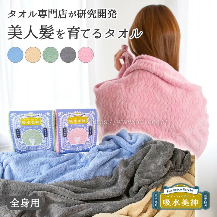 820138日本🇯🇵 吸水美神 超細纖維擦毛巾