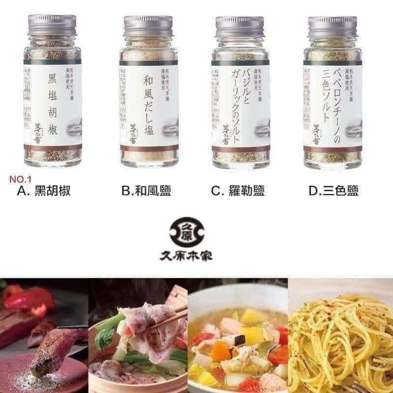 日本茅乃舍 調味海鹽系列