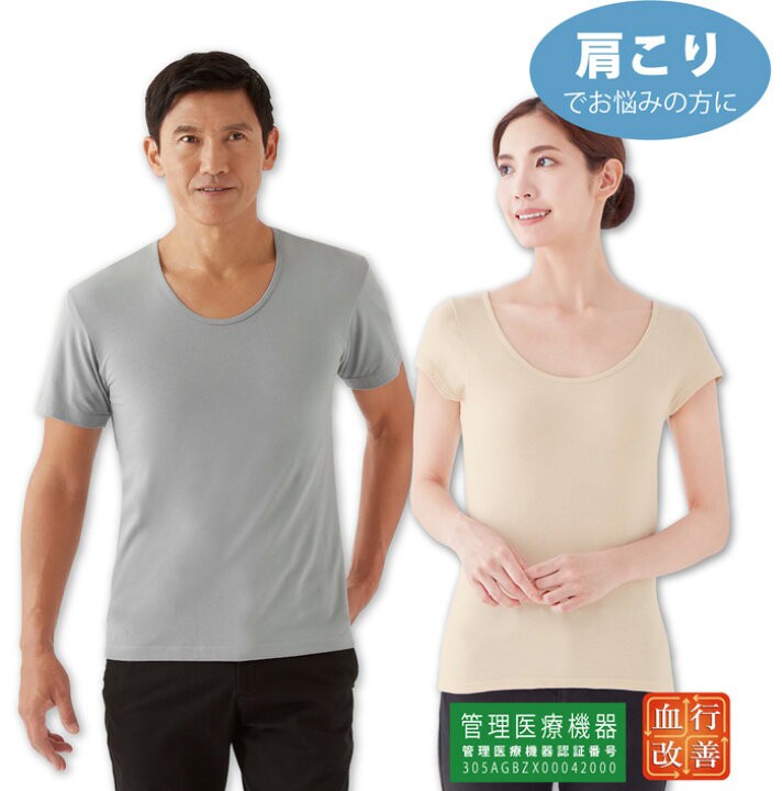 654147日本??磁氣舒緩美姿內衣