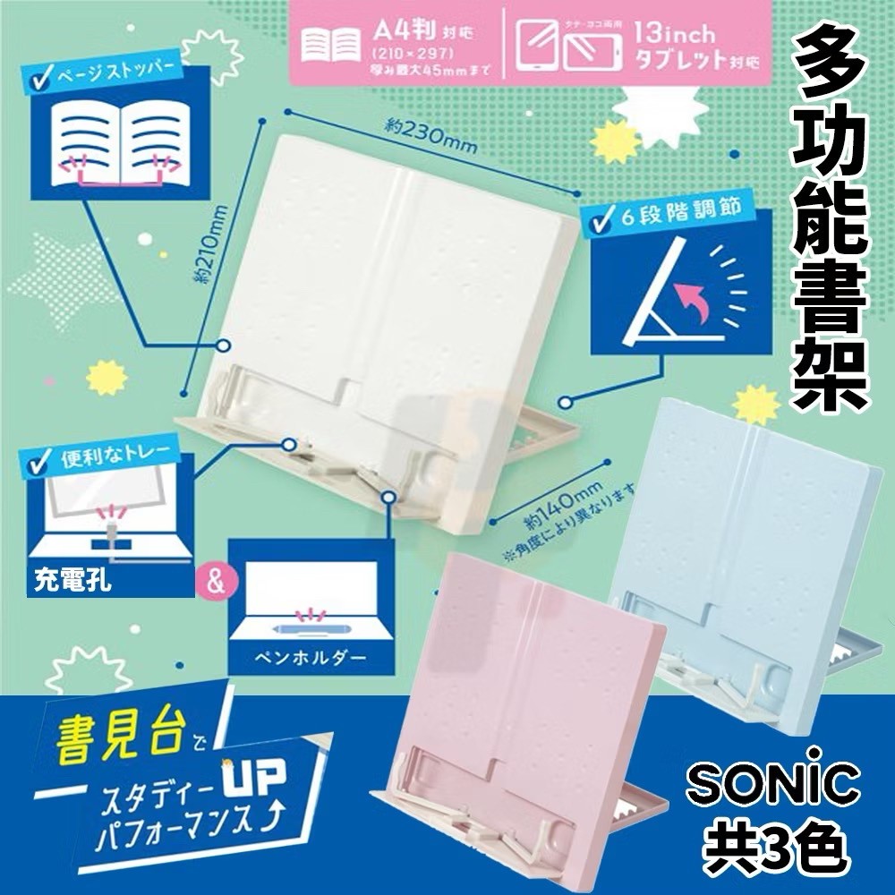 日本??SONiC 六段式可調摺疊書架