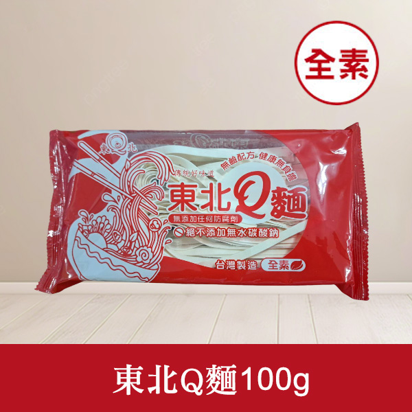 東北麵 東北Q麵 100g《一組4包》
