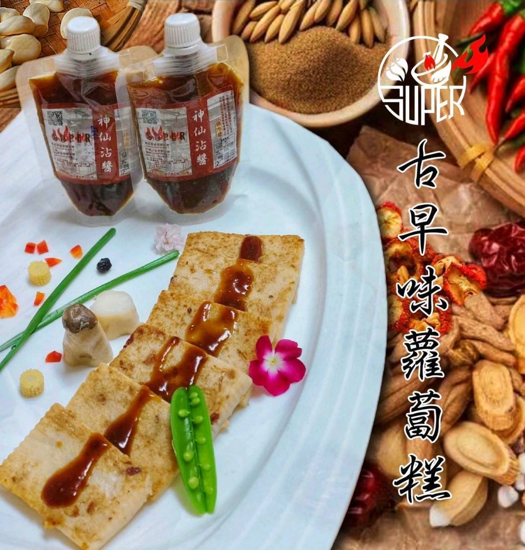 ??‍?SUPER神仙沾醬??‍?150g《一組兩包》