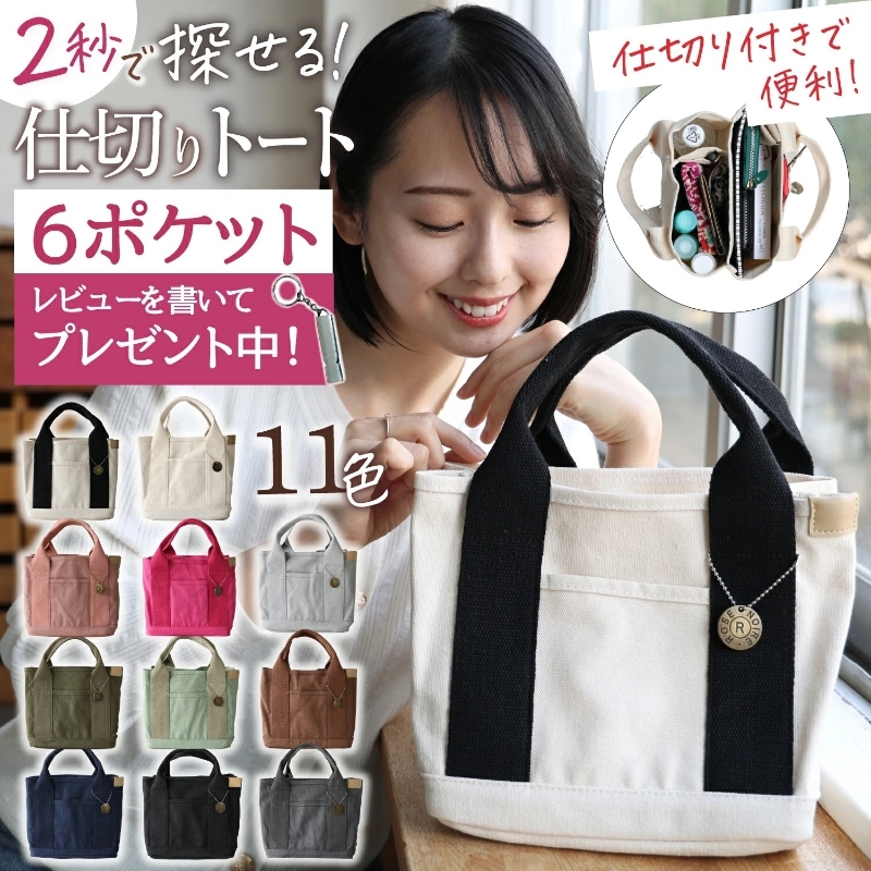 日本正品 多隔層兩用帆布托特包