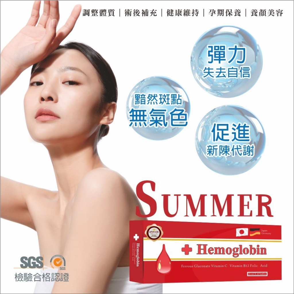 大棗精華燙金版2.0 plus濃縮加強版(15ML*10瓶/盒)