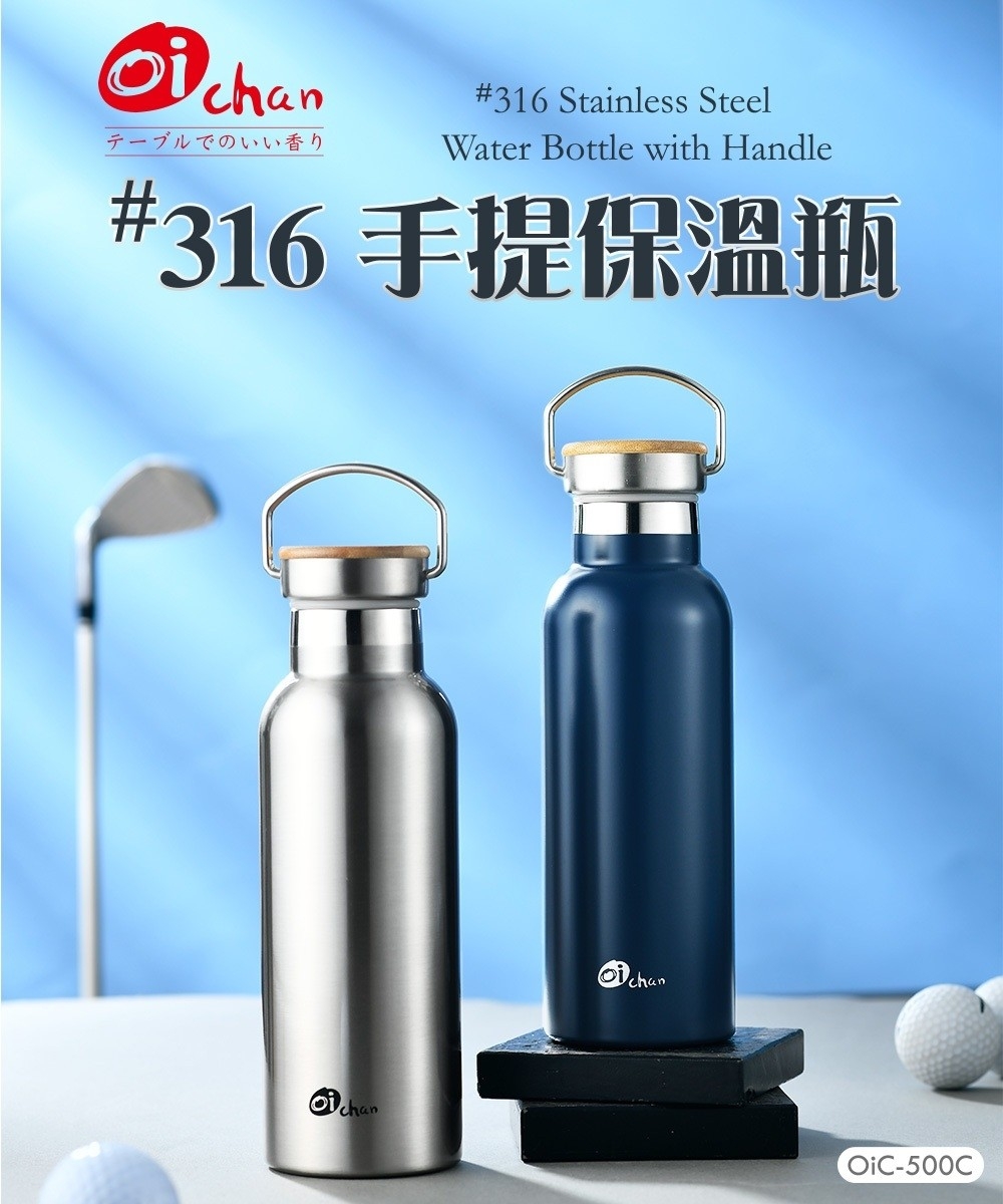 ?日本Oichan 316手提保溫瓶 500ml