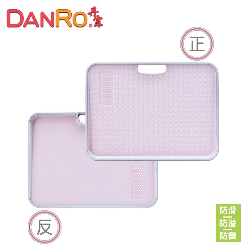 丹露 日式防滑雙面砧板(粉色)