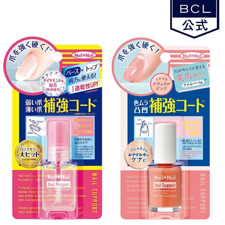 日本 BCL Nail lNail 指甲速乾補強液 6ml