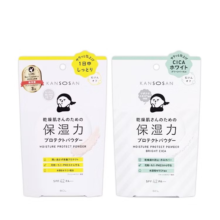 日本??BCL KANSOSAN 乾燥小姐 保濕鎖水蜜粉 10g