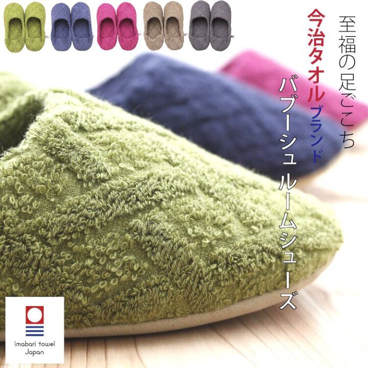 日本製今治毛巾布室內拖鞋（2WAY可調節款）